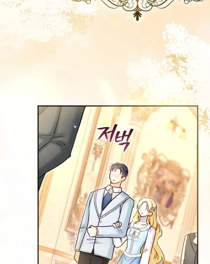 The Seventh Marriage Awaits Chapter 21 page 122