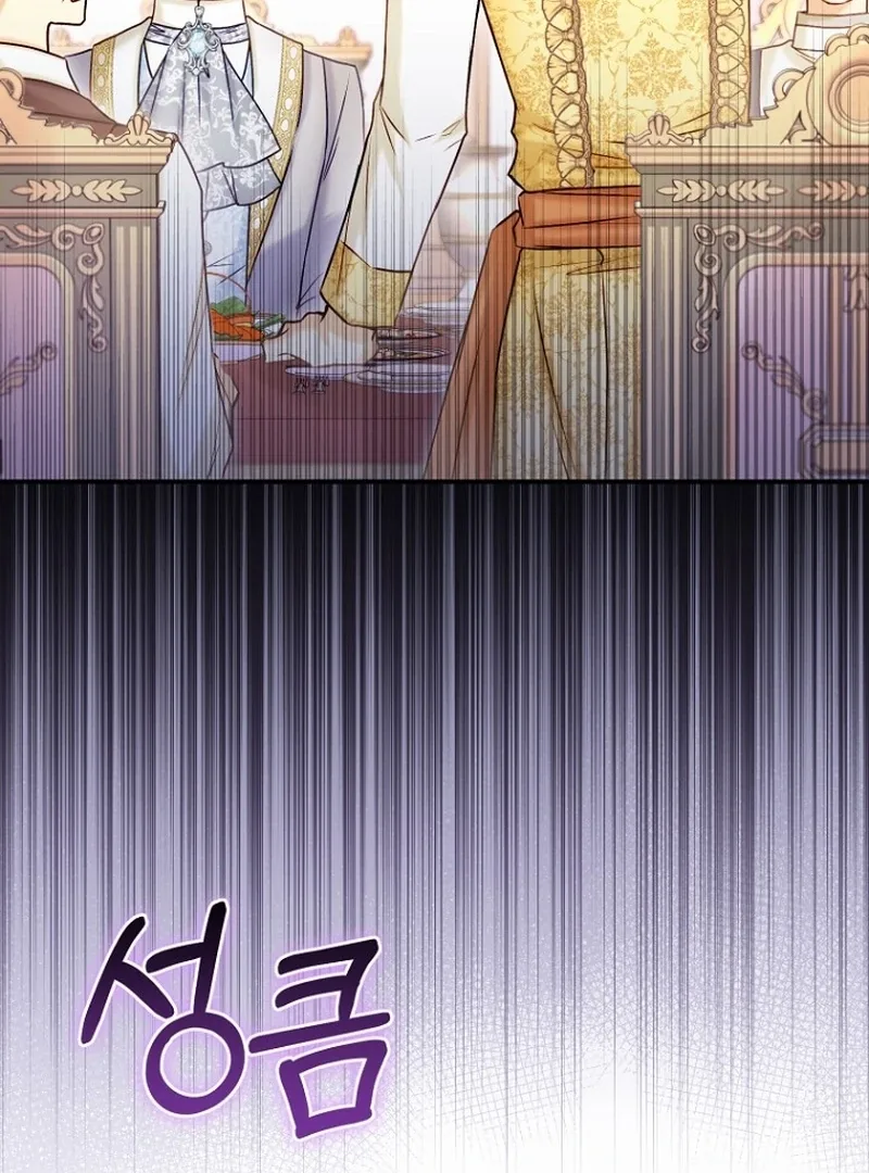 The Seventh Marriage Awaits Chapter 20 page 27