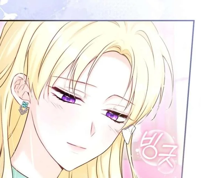 The Seventh Marriage Awaits Chapter 17 page 60