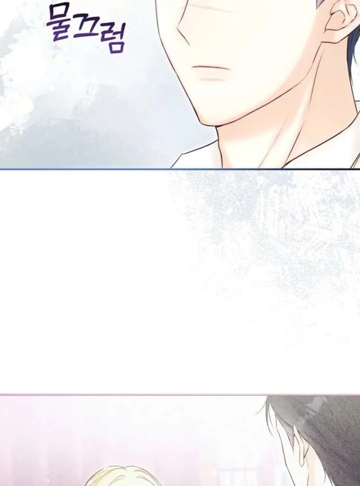 The Seventh Marriage Awaits Chapter 17 page 65