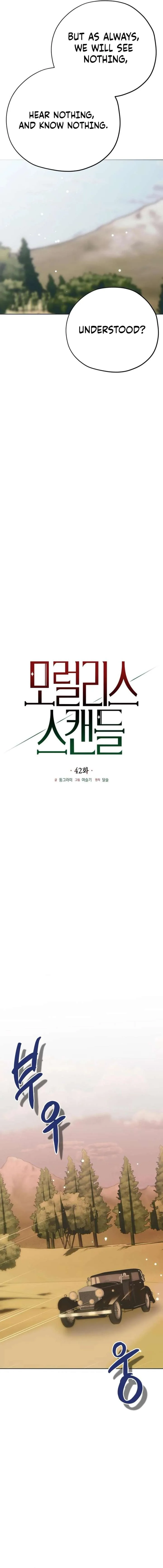 Moralis Scandal Chapter 42 page 6