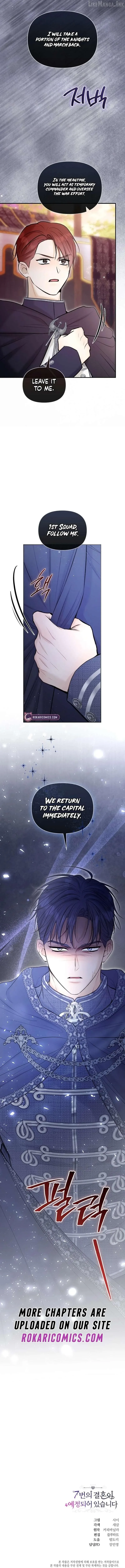 The Seventh Marriage Awaits Chapter 52 page 13