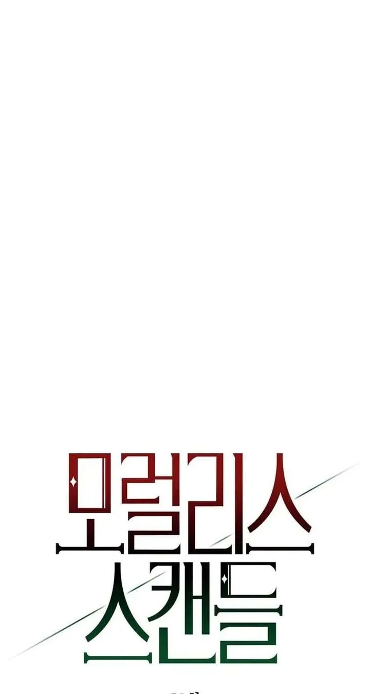 Moralis Scandal Chapter 52 page 30
