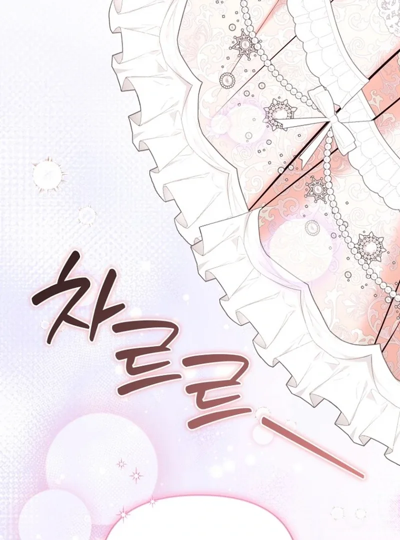 The Seventh Marriage Awaits Chapter 22 page 31