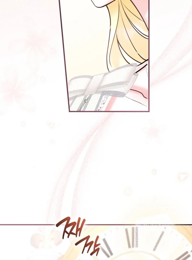 The Seventh Marriage Awaits Chapter 22 page 81