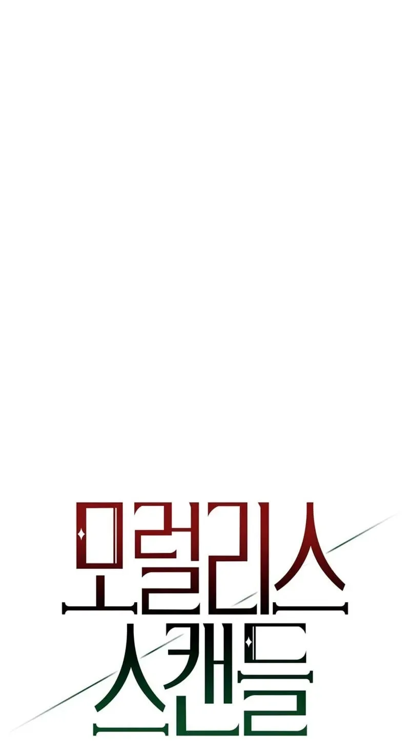 Moralis Scandal Chapter 72 page 32