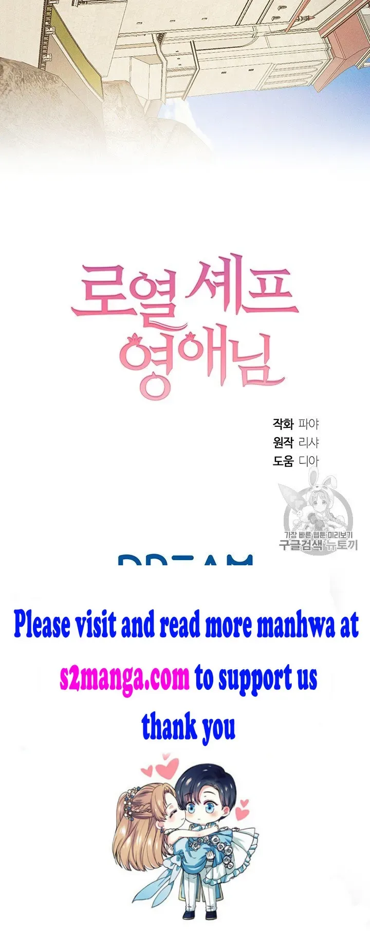 The Young Lady is A Royal Chef Chapter 19.5 page 34
