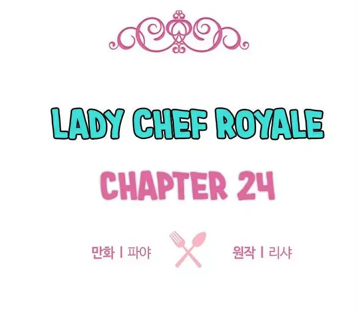 The Young Lady is A Royal Chef Chapter 24 page 1