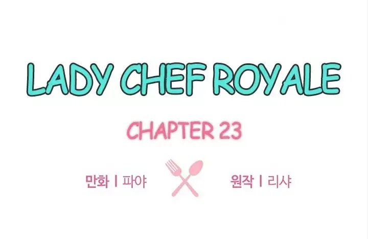 The Young Lady is A Royal Chef Chapter 23 page 1