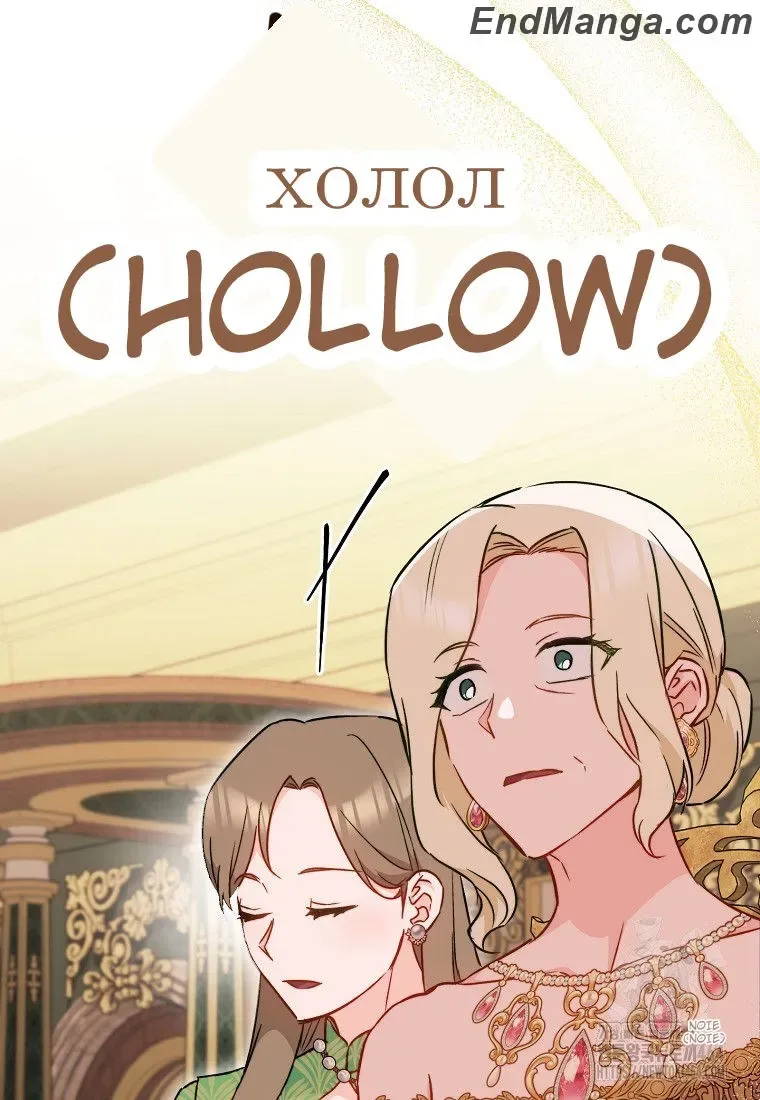 The Young Lady is A Royal Chef Chapter 159 page 26