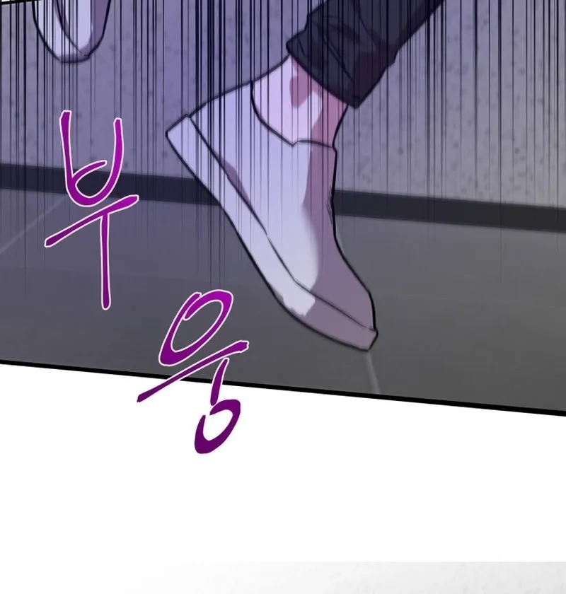 I'm a Solo Guide Chapter 1 page 69