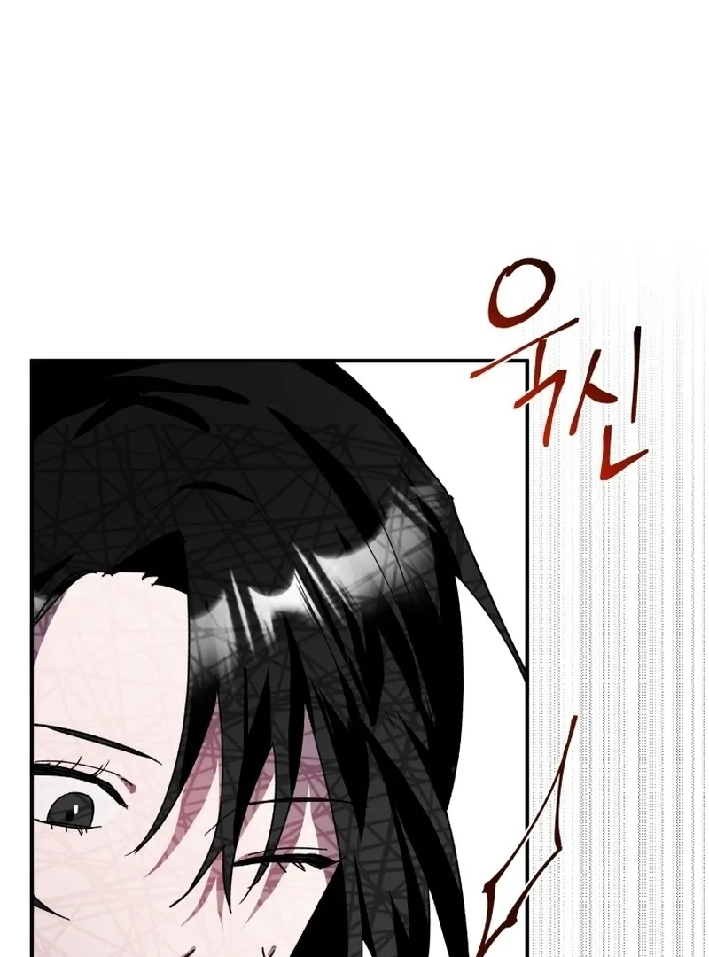 I'm a Solo Guide Chapter 10 page 20