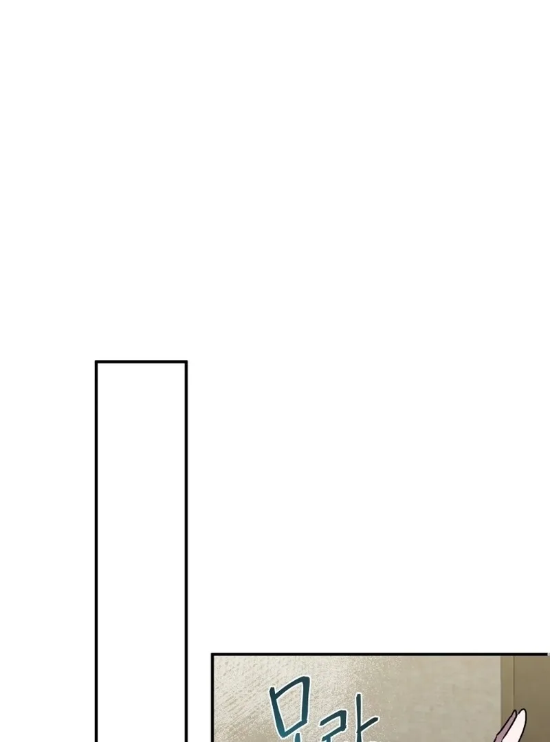 I'm a Solo Guide Chapter 10 page 44