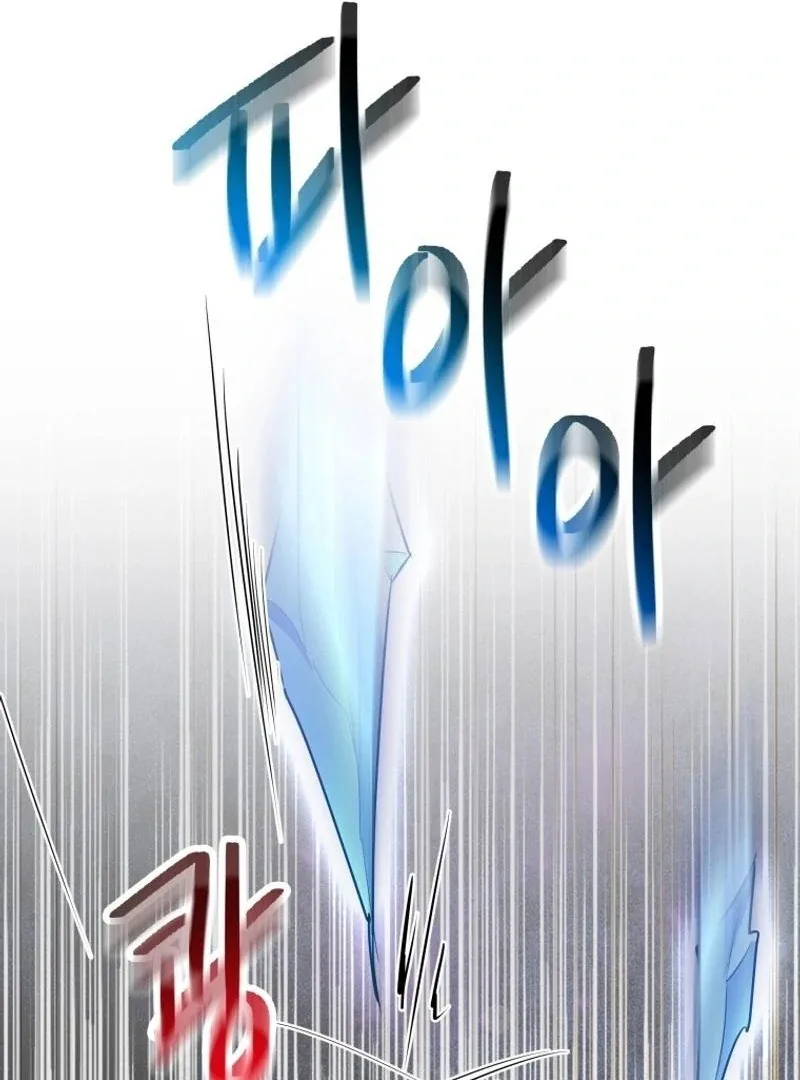 I'm a Solo Guide Chapter 25 page 43
