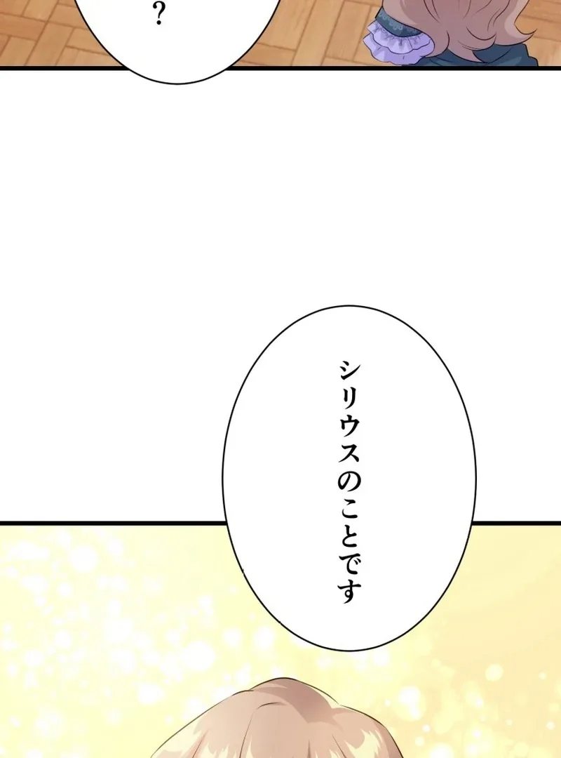 I'm a Solo Guide Chapter 26 page 91