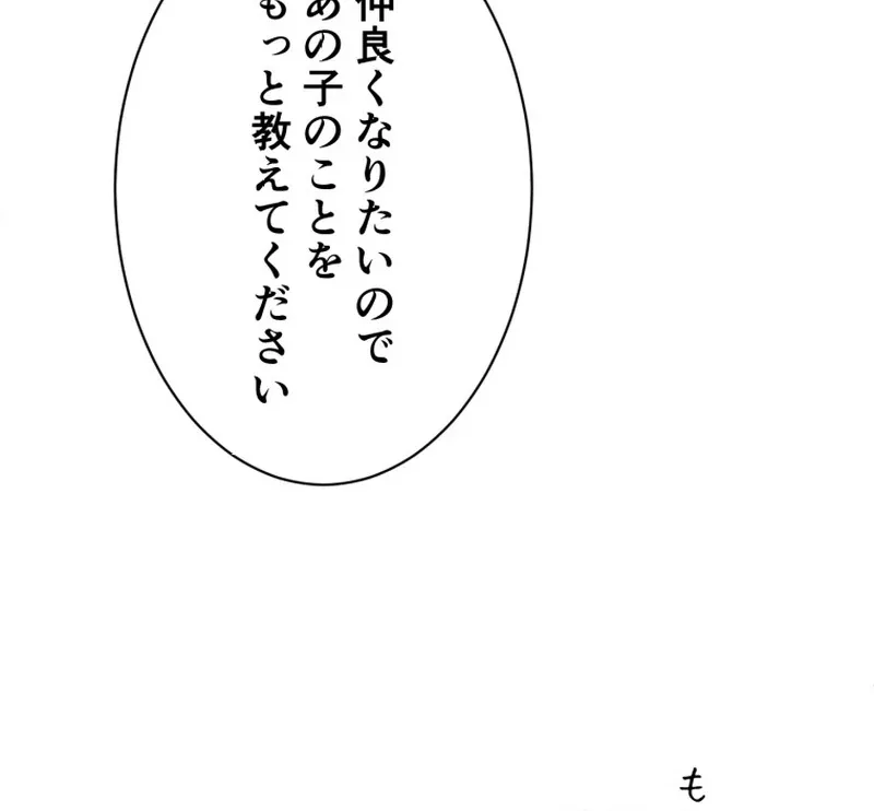 I'm a Solo Guide Chapter 26 page 93