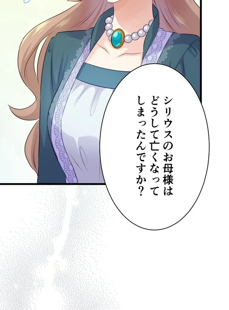 I'm a Solo Guide Chapter 26 page 97
