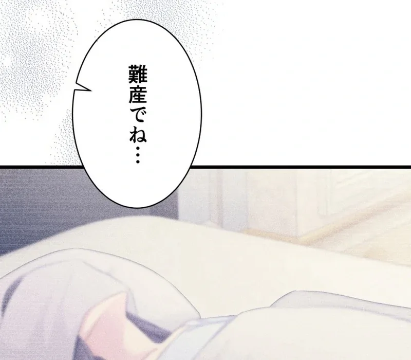 I'm a Solo Guide Chapter 26 page 98
