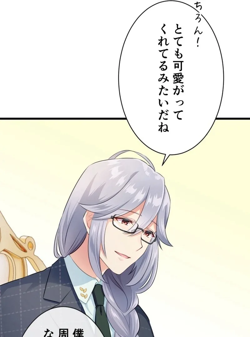 I'm a Solo Guide Chapter 26 page 94