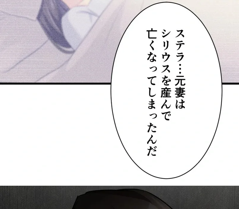 I'm a Solo Guide Chapter 26 page 99