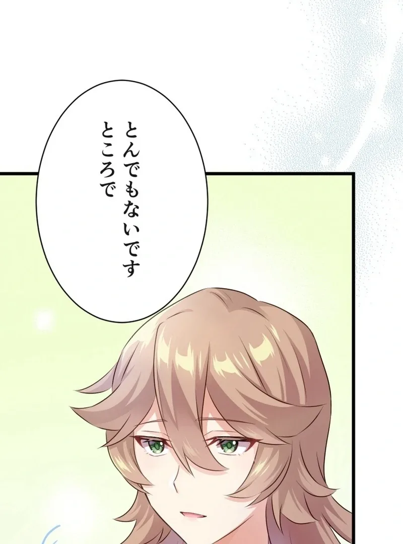 I'm a Solo Guide Chapter 26 page 96