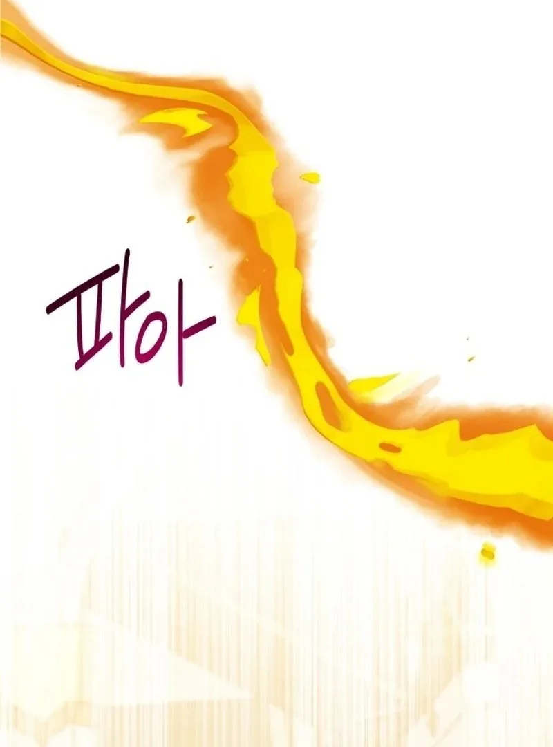 I'm a Solo Guide Chapter 36 page 46