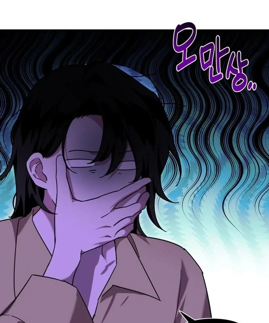 I'm a Solo Guide Chapter 42 page 5