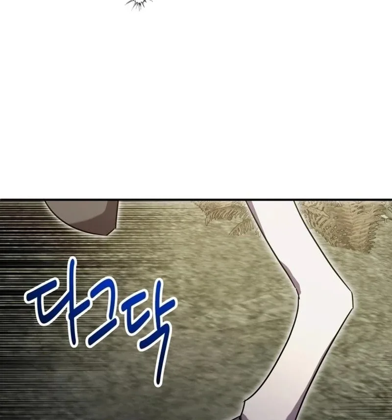 I'm a Solo Guide Chapter 40 page 50