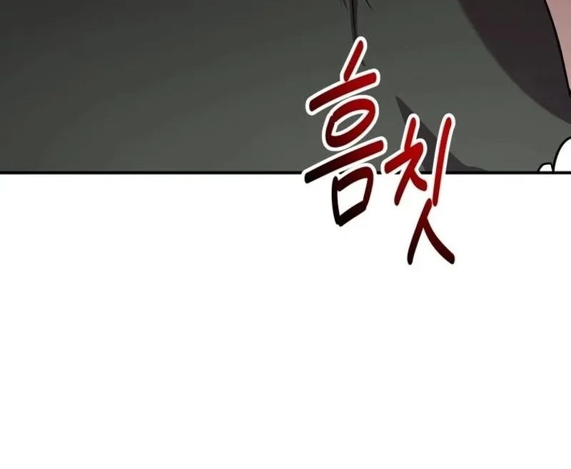 I'm a Solo Guide Chapter 40 page 61