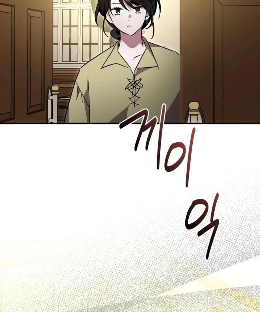 I'm a Solo Guide Chapter 42 page 70
