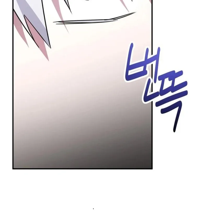 I'm a Solo Guide Chapter 39 page 111