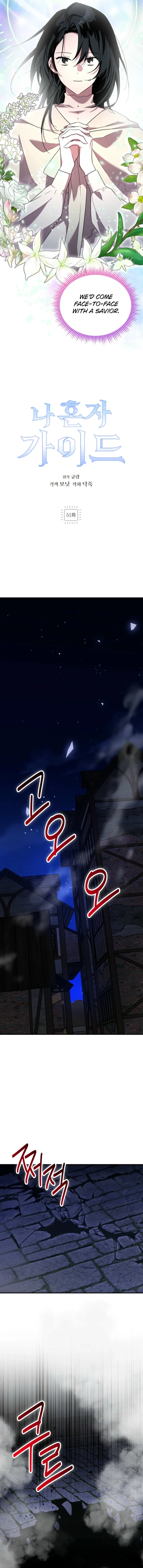 I'm a Solo Guide Chapter 51 page 3