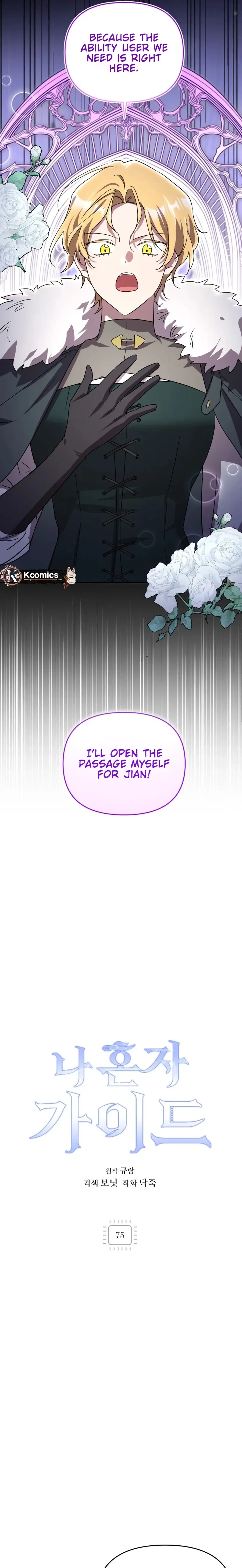 I'm a Solo Guide Chapter 75 page 5