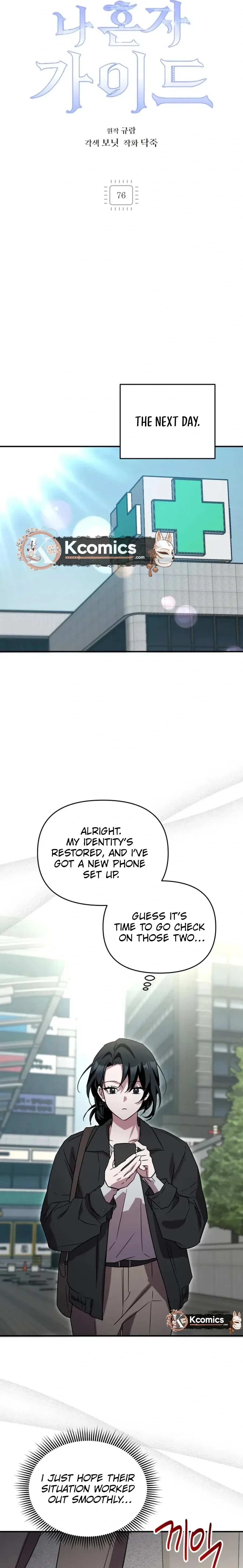 I'm a Solo Guide Chapter 76 page 23