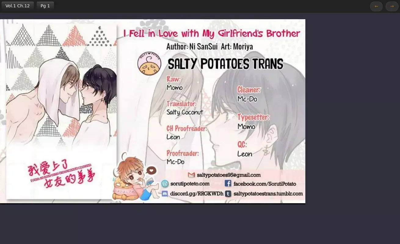I Fell in Love with My Sister's Boyfriend Chapter 12 page 1
