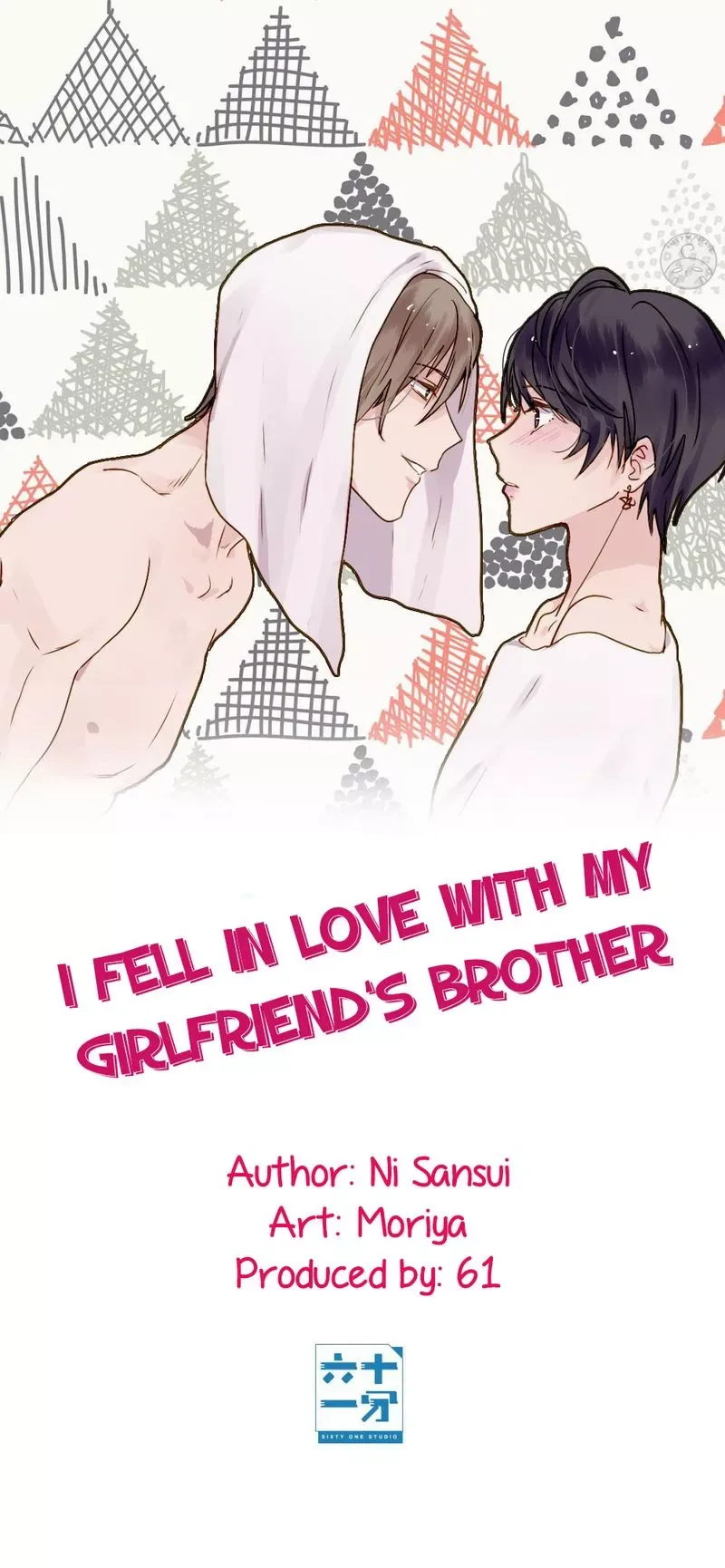 I Fell in Love with My Sister's Boyfriend Chapter 15 page 5