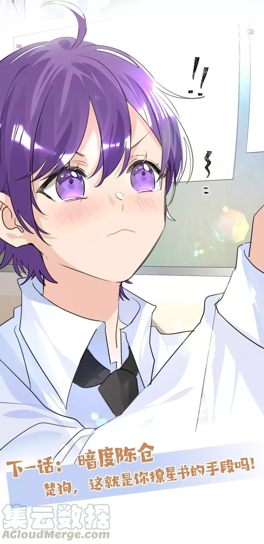 Did the Nerd Manage to Flirt with the Cutie Today? Chapter 24 page 40