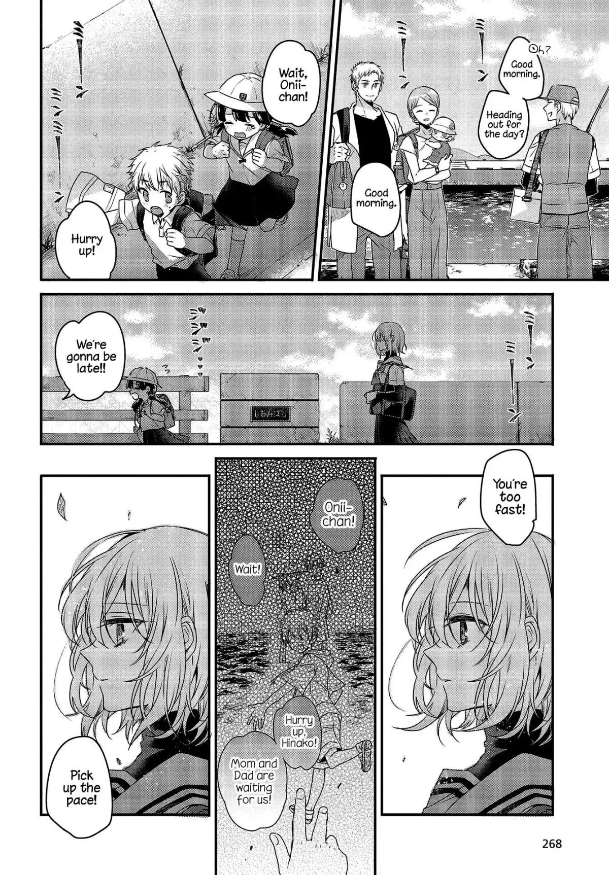 A Monster Wants to Eat Me Chapter 1 page 7