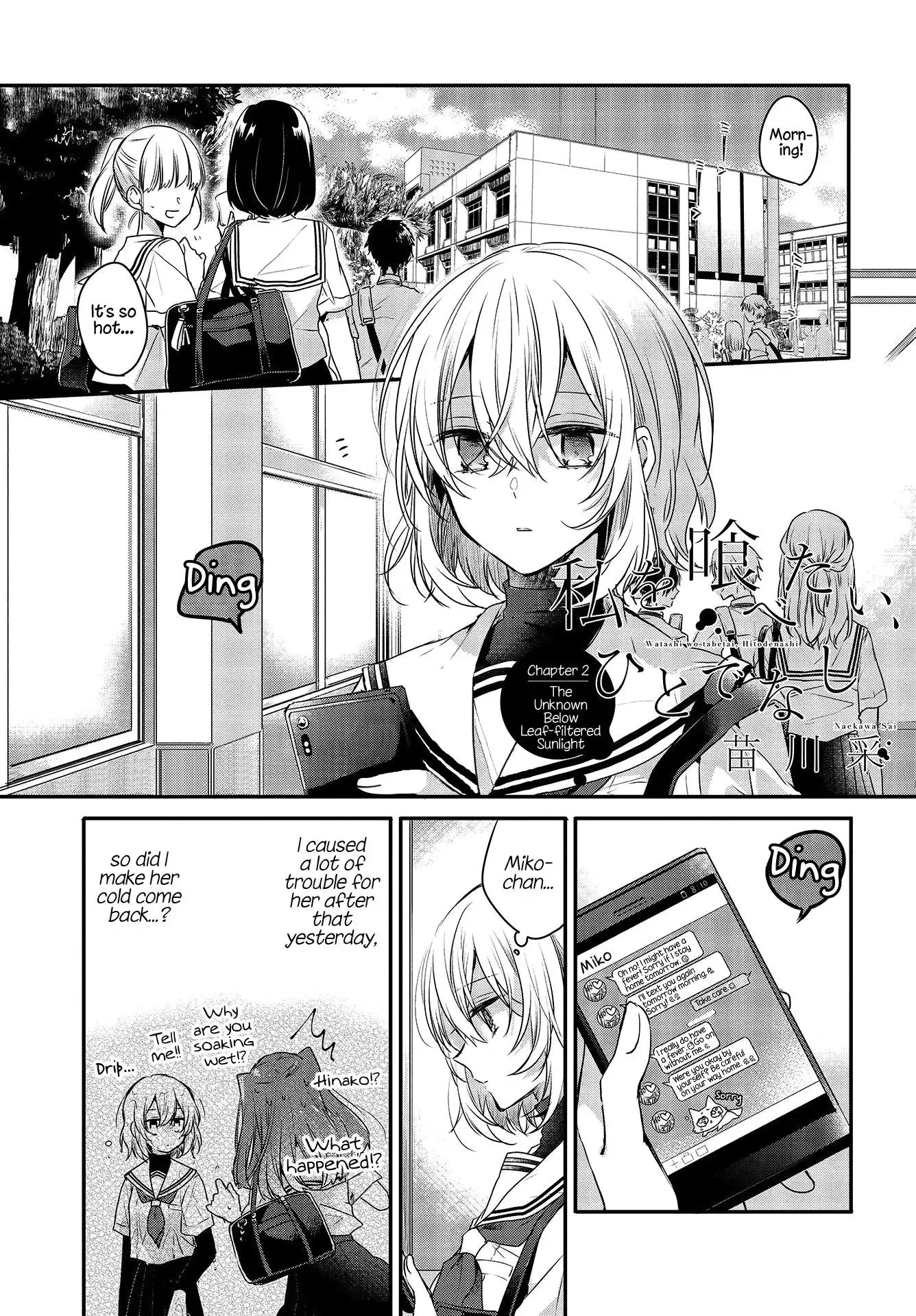 A Monster Wants to Eat Me Chapter 2 page 1