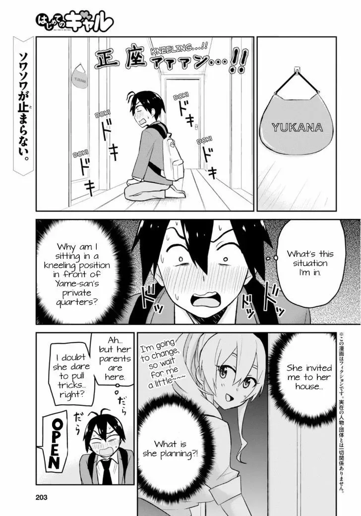 Hajimete no Gal Chapter 14 page 2