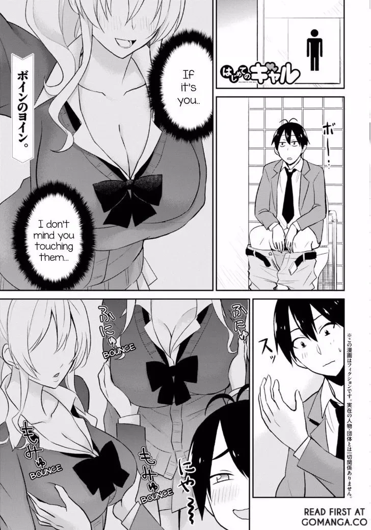 Hajimete no Gal Chapter 13 page 2