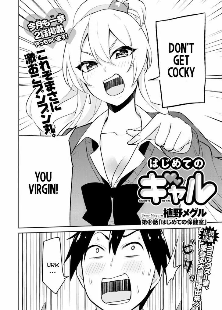 Hajimete no Gal Chapter 13 page 3