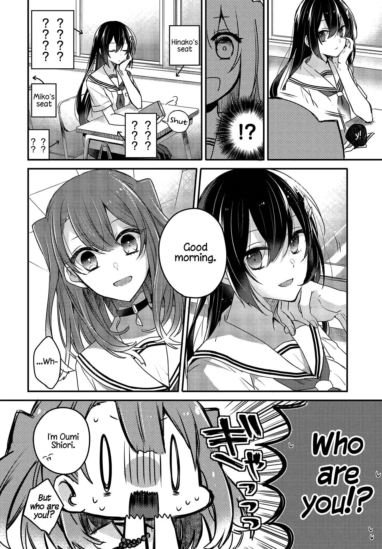 A Monster Wants to Eat Me Chapter 3 page 2