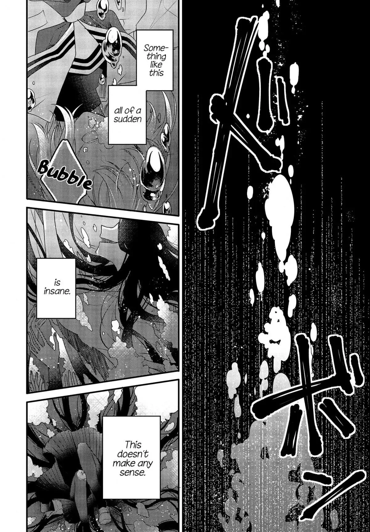 A Monster Wants to Eat Me Chapter 1 page 31