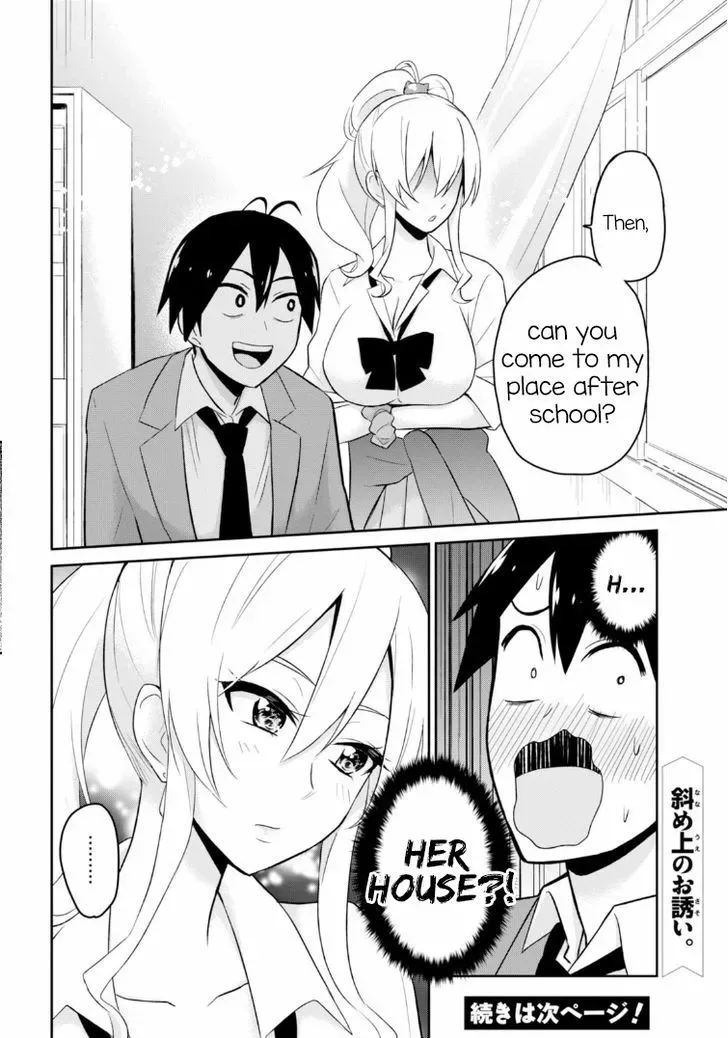 Hajimete no Gal Chapter 13 page 17