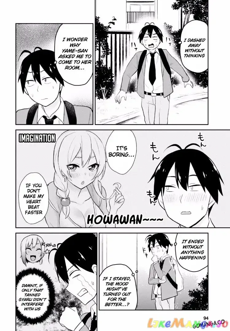 Hajimete no Gal Chapter 15 page 11