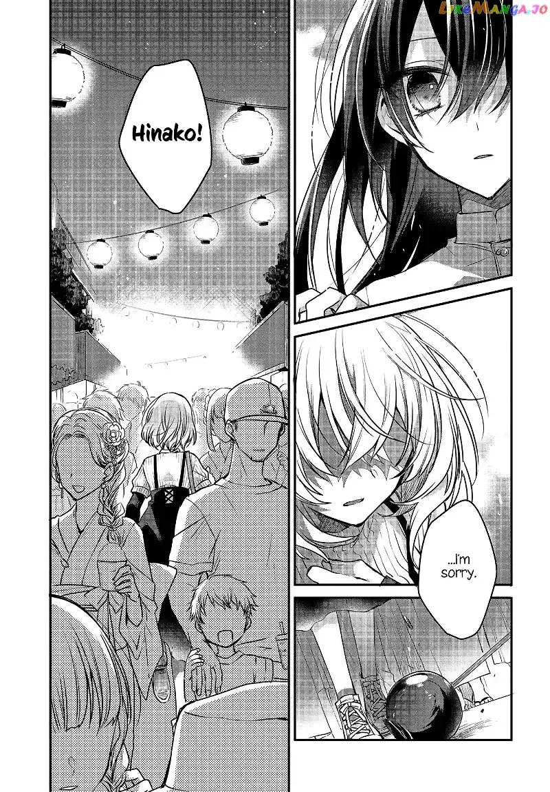 A Monster Wants to Eat Me Chapter 4 page 15