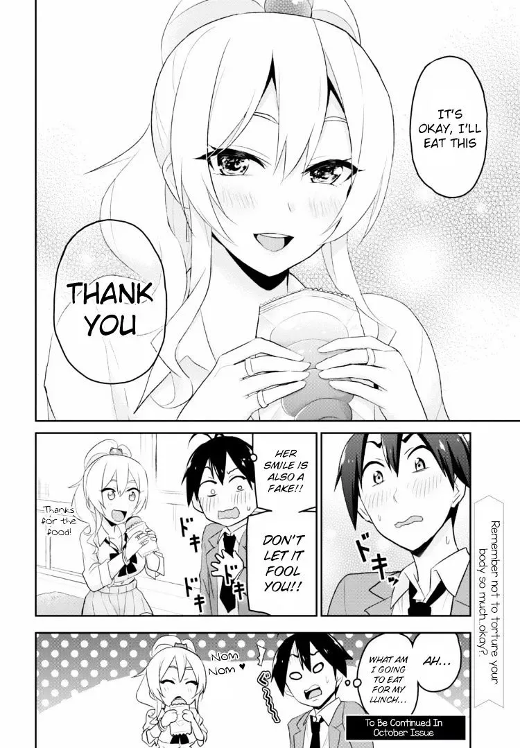 Hajimete no Gal Chapter 16 page 19