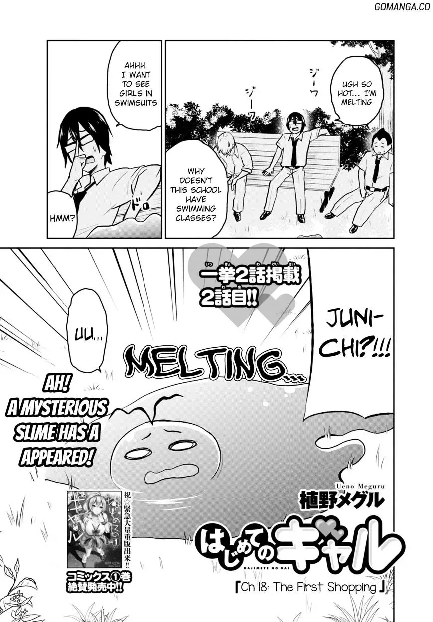 Hajimete no Gal Chapter 18 page 3