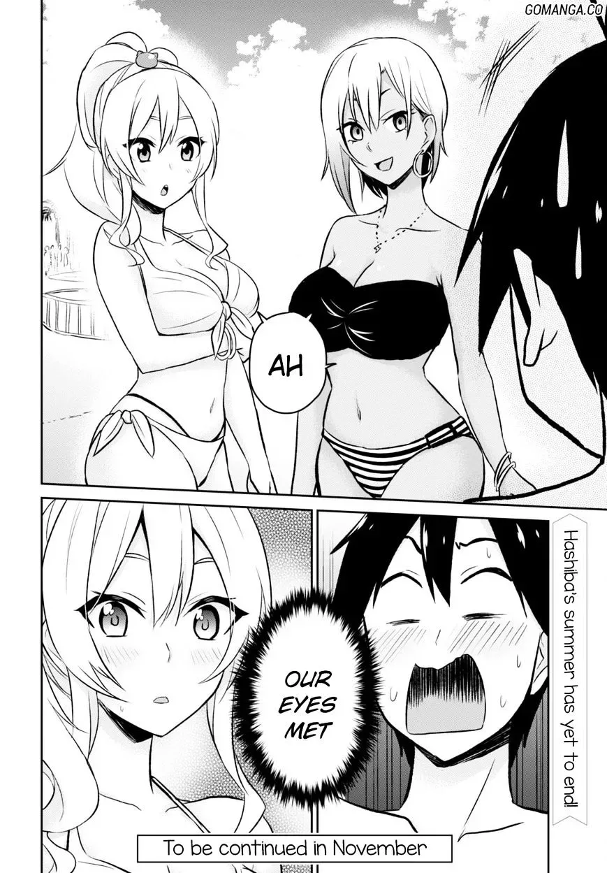 Hajimete no Gal Chapter 18 page 20